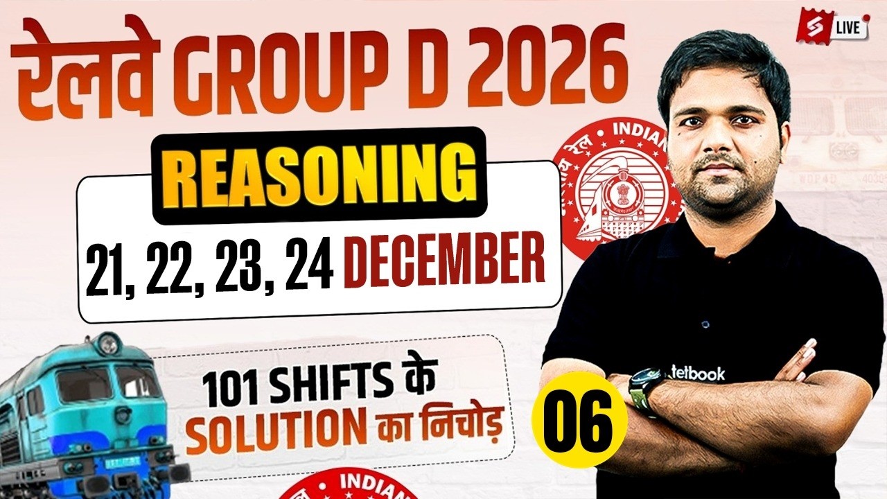 RRB Group D Reasoning Practice Set | Group D Reasoning Classes 2026 | Group D Reasoning Chandan sir