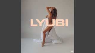 Укутаю В Любовь