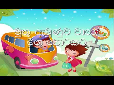 udasanama podi api song udasanama podi api song