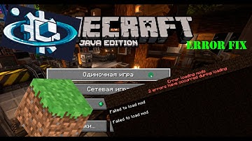 Minecraft Error loading mods | create:above and beyond | Error fix | как починить ошибку в Minecraft