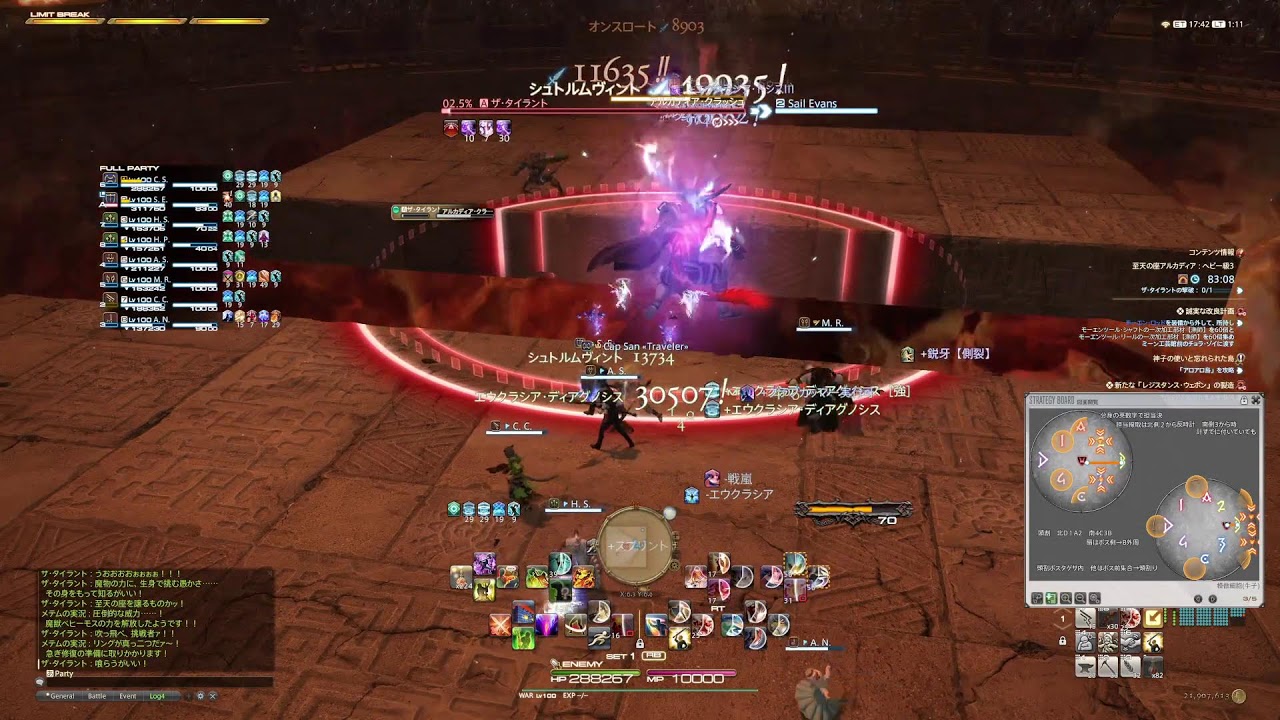 【PC】ファイナルファンタジー14 をぷれい！！【本日264日目】