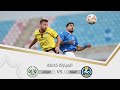 مباراة السلط و السرحان | بطولة درع الاتحاد ا 2025 |