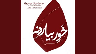 Khaver Biardeneh