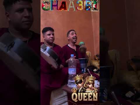 اللعبات اغاني عيطة شعبي مغربي يبدعون أجمل من مجموعات عونيات اكسبلور