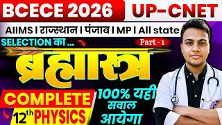 BCECE 2026 COMPLETE PHYSICS [UPCNET/AIIMS]🔥TOP 500 VVI [PYQ + NCERT] | BSc Nursing &amp; Paramedical2026