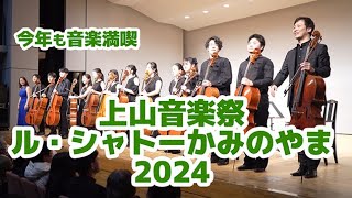 山形フェスカレンダー【2026】音楽フェス・野外イベントまとめ