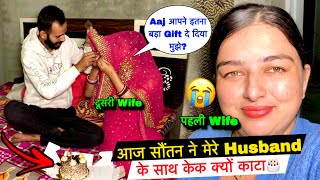 आज सतन न मर Husband क सथ कक कय कट इतन बड Gift? Priya Lifestyle Vlogs