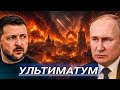 Разгром Украины - Огонь из всех видов вооружения будет 