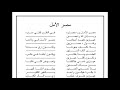 كلمات أغاني مصر الأمل 