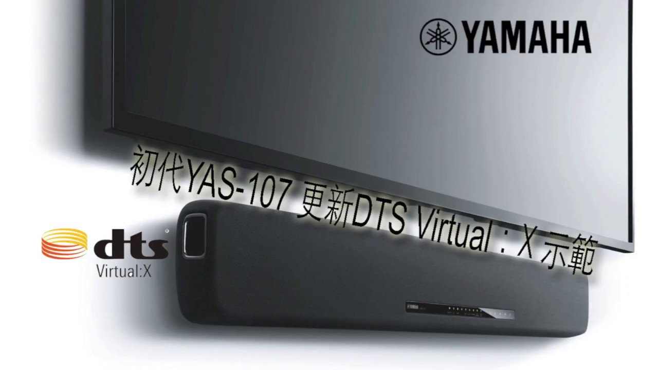 yamaha yas 107 dts virtual x