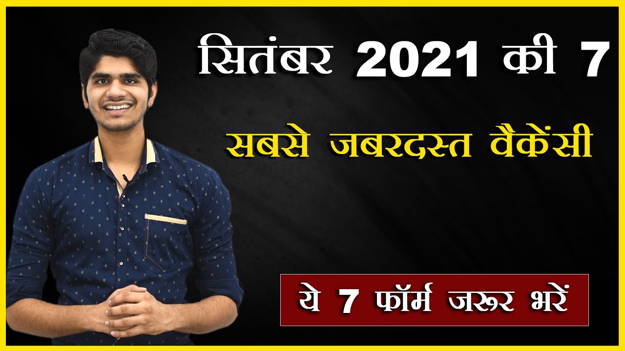 Top 7 Government Job Vacancies in September 2021 | You Must Apply