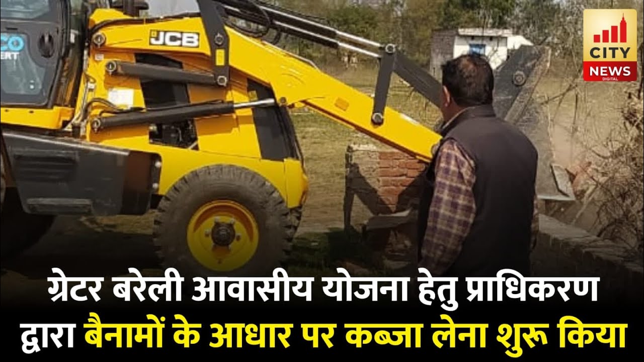 Bareilly में चला BDA का बुलडोज़र...