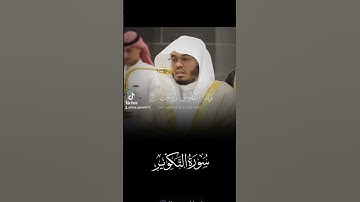 الشيخ ياسر الدوسري   #quran #تلاوة_خاشعة #ياسر_الدوسري
