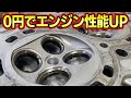 【自分でやれば工賃タダ！】メーカーがコストの関係でやらなかったタダでエンジン性能を上げる方法【ジムニーJA22レストア 33】Suzuki Jimny Restoration