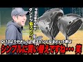 Qi10使ってる人はシンプルに買い替えてOK!?〜Qi35で超低スピン時代の幕開けか!?〜