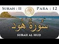 11 surah al hud part 1   para 12  visual quran with urdu translation