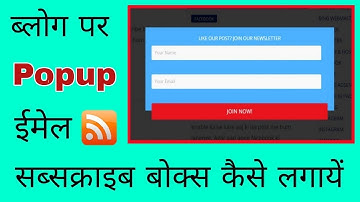 How to add popup email subscribe box for your blog