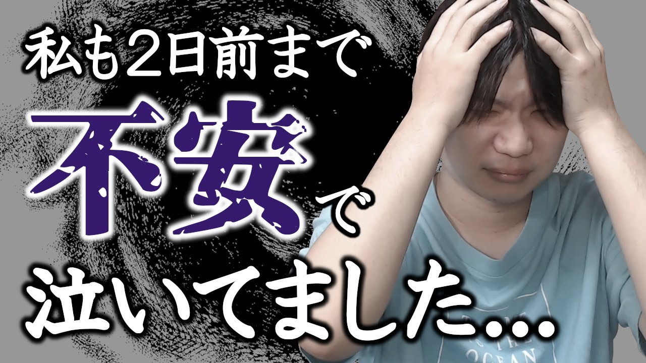 不安で眠れない…押しつぶされそう…そんな日があってもいい