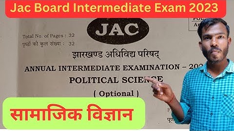 12th Political science MCQ Intermediate Exam Answer key  MCQ 12th jac board