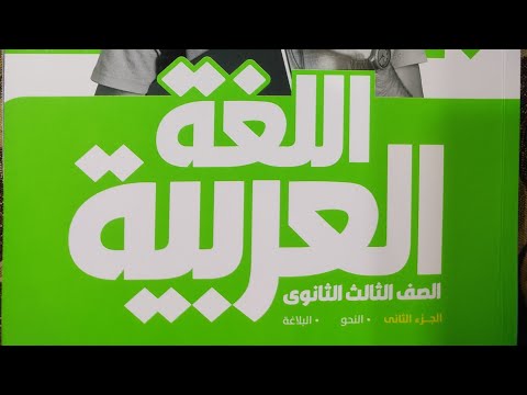 إجابة كتاب الأضواء عام 2023 في اللغة العربية بطريقة احترافية و سهلة و بسيطة
