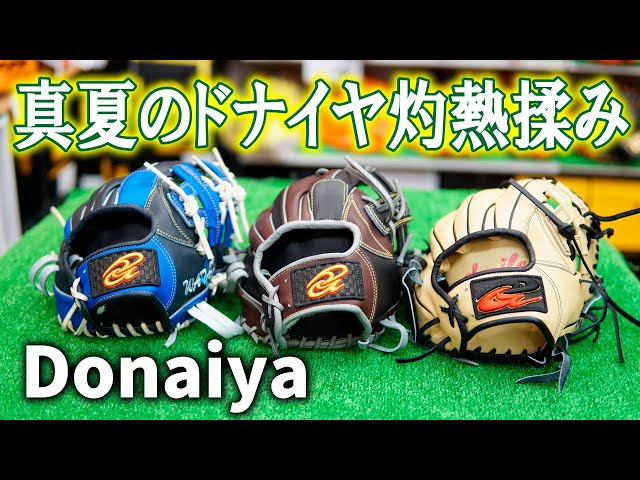 ピンクサイズドナイヤ　オーダーグローブ