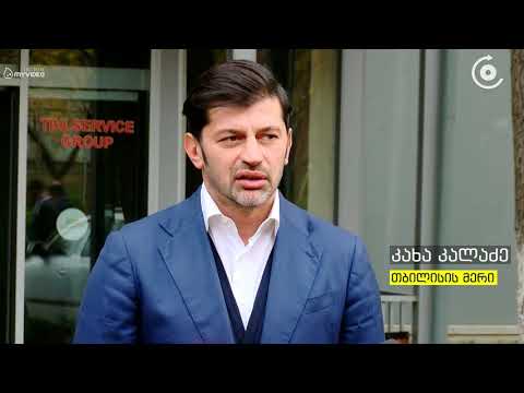 \"დედაქალაქი ზამთრის პრობლემების გასამკლავებლად მზად არის\" - თბილისის მერი