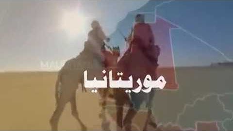 القرآن الكريم في موريتانيا