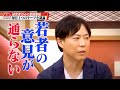 【第20回】一度崩壊させれば日本社会はやり直せるのでは？少子化は悪いことだけではない！？