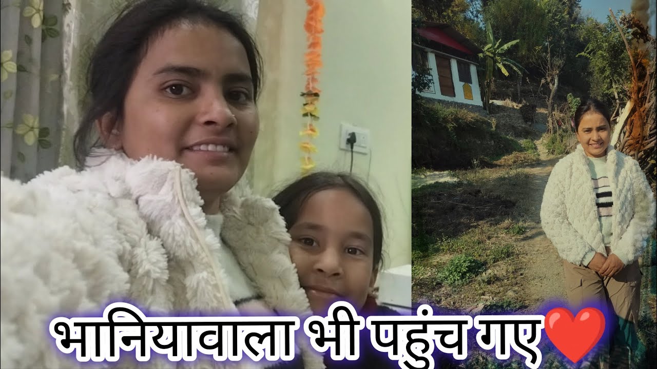 भानियावाला भी पहुंच गए ❤️🤩।। सब लोग से मिलना भी हो गया 🫶🤗।।@Aartigusain14 