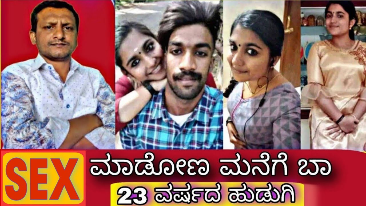 kerala sharan and greeshma case in kannada