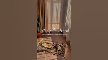 سورة الفتح -هو الذي أنزل السكينة في قلوب المؤمنين ليزدادو إماناً مع إيمانهم || القارئ عبدالرحمن مسعد