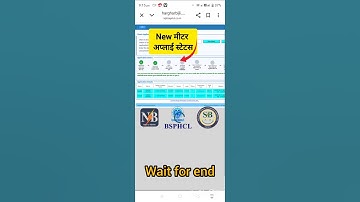 बिजली का नया कनेक्शन का स्टेटस कैसे चेक करें | Bijli Connection Status Check kare online #shorts