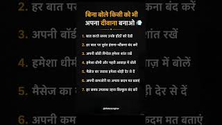 अपनी पर्सनैलिटी को आकर्षक कैसे बनाएं?#PsychologyTips #PersonalityDevelopment #AttractionTips