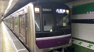 Osaka Metro谷町線30000系愛車03編成八尾南行き発車シーン