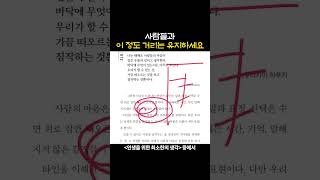 이걸 알면 인간관계가 10배 쉬워집니다