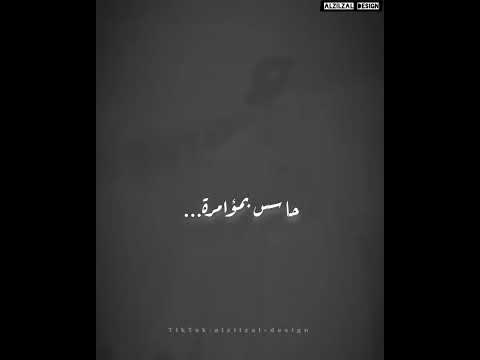 مساء الزفت على عمري اللي بيعدي حالات واتس جديدة لعصام صاصا تصميمي حالات واتس حزينة جديدة 