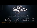 انشوده دثريني للمنشد اللبنانى بلال الاحمد Itowngameplay انشوده دثريني للمنشد اللبنانى بلال الاحمد Itowngameplay