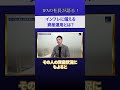 【PIVOTアフタートーク】インフレに負けないための資産運用/いまこそ外貨を持つべき理由