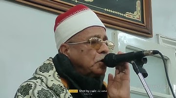 فضيلة القارئ الشيخ عبدالحليم مصطفي شربل (ختام السلام)