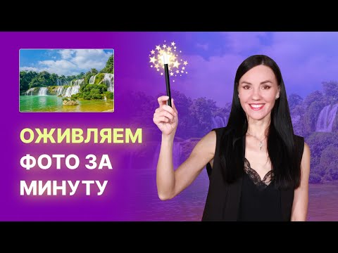 Нейросети Оживляют Фотографии! 😱 КАК ОЖИВИТЬ ФОТО: обзор простых способов