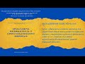 Написання освітніх проєктів для українізації дітей переселенців