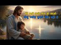 प्रभु यीशु मसीह कहते हैं || मैं तुम्हारे लिए यहां आया हूं || The Lord Jesus Christ says || #jesus 