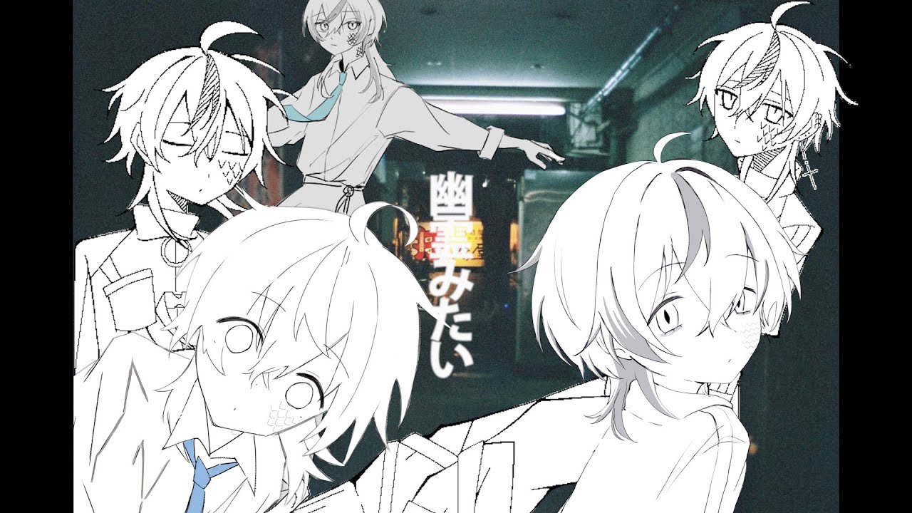 【男性キーで歌ってみた】幽霊みたい / 蛇目カフカ cover