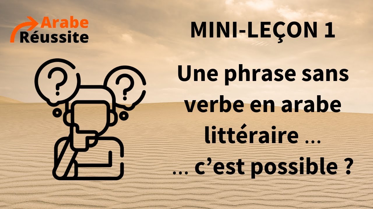👉 Arabe littéraire : comprendre une phrase sans verbe (phrase nominale)