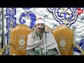 الشيخ هشام سمير عنتر في ليله تكريم المرحومه سناء صالح حرم المرحوم الحاج حسني المعلم قناه اتش بي 