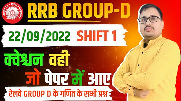 RRB Group D 2025 Maths Preparation | September 22, 2022, Shift 1 Solutions Explained Prakash Sir