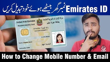 How to Change Emirates ID Mobile Number and Email | Arslan Bhai