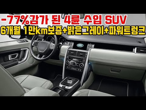 <strong>신차</strong> 가격 사악하지만 중고가격 x값 4륜구동 <strong>수입</strong> <strong>SUV</strong>