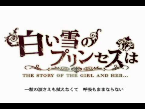 白い雪のプリンセス　歌ってみた　さらんらっぷ王子