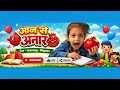 अ से अनार 🍎 | Hindi Varnamala for Kids | बच्चों को हिंदी वर्णमाला सीखें.